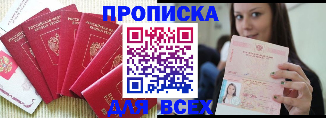 пропишу в квартире в Иркутской области