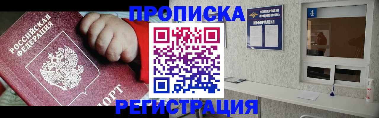 прописка для кредита в Иркутской области