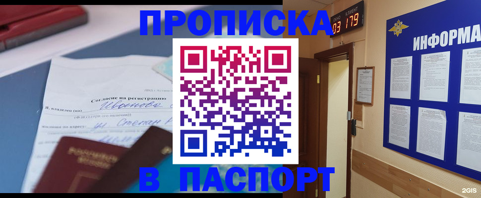 временная регистрация для всех в Иркутской области