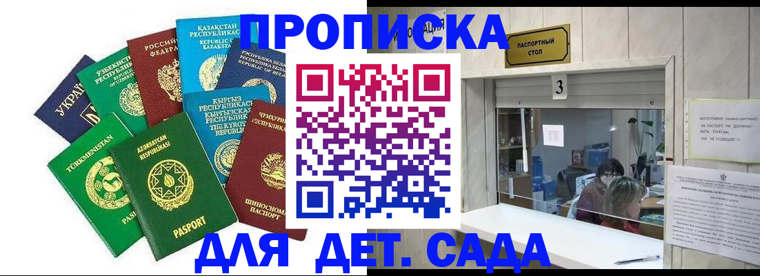 временная регистрация в Иркутской области